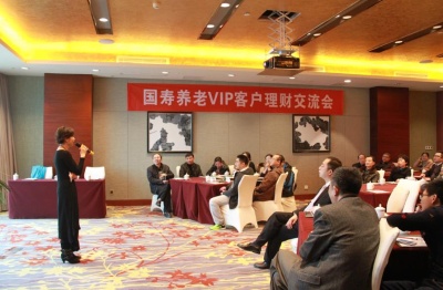 江西省中心召开国寿养老VIP客户理财交流会
