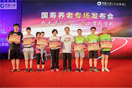 健康财富一起“跑”起来