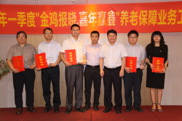 养老保障开门红总结会在广州成功召开