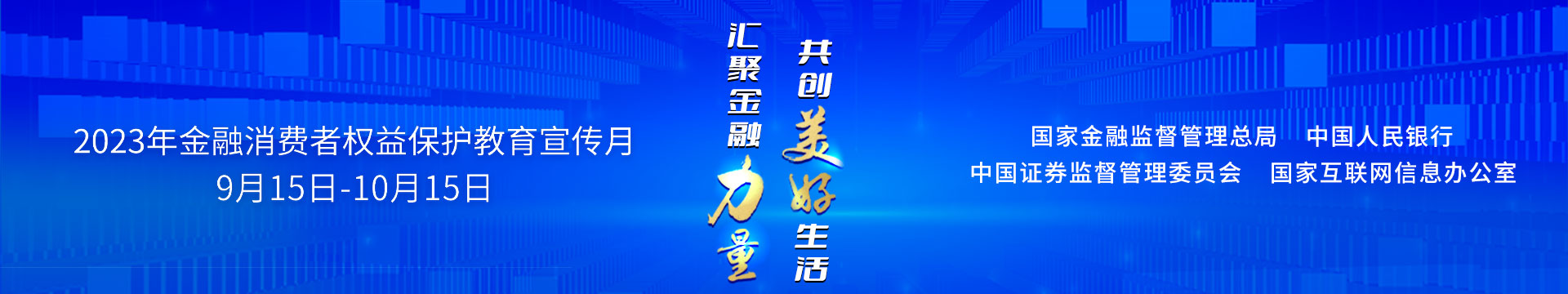 金融消保教育宣传月|知识普及·商业养老金 您问我来答