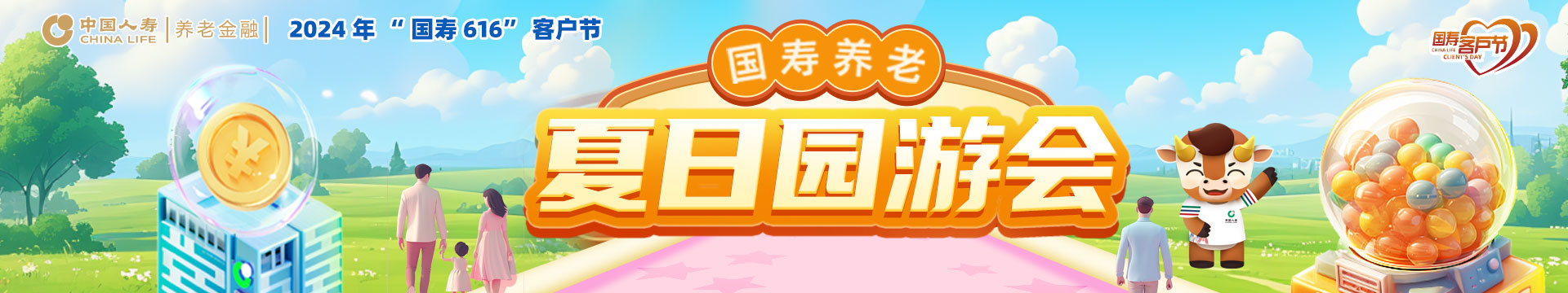 616宣传图
