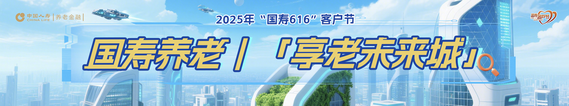 616宣传图