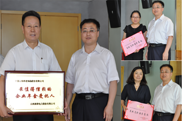 山西漳泽电力股份有限公司客户汇报会暨表彰会